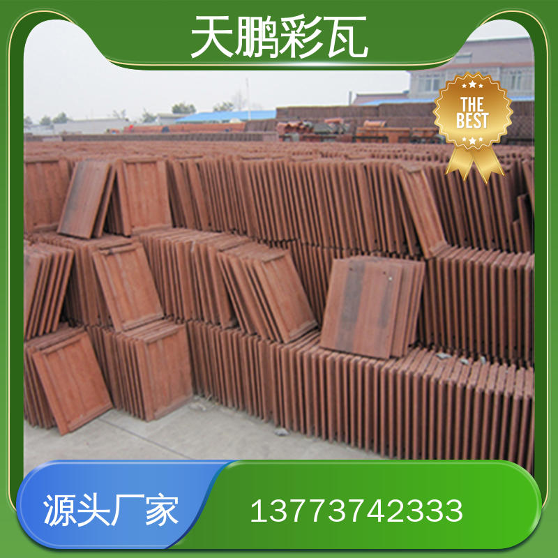 彩瓦精选材质
