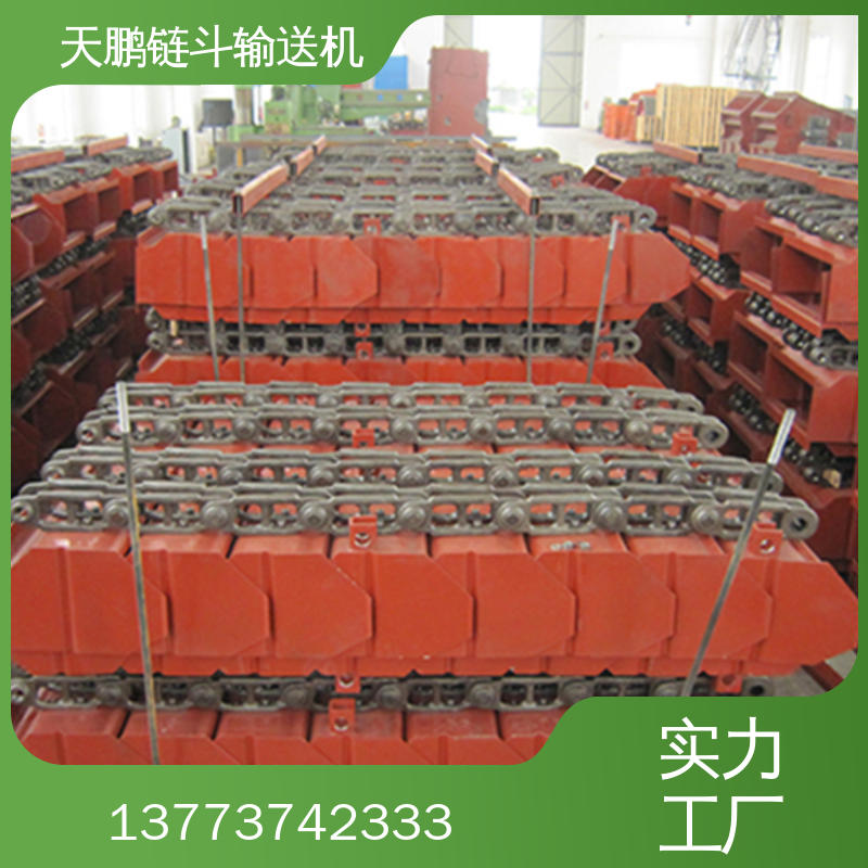 链斗输送机咨询热线