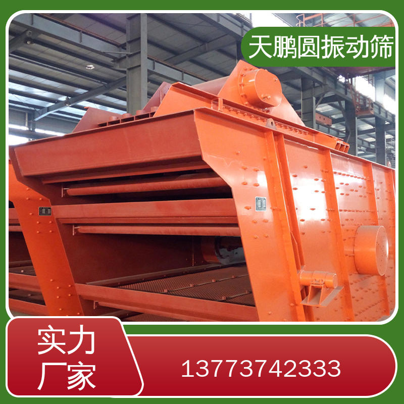 圆振动筛型号齐全