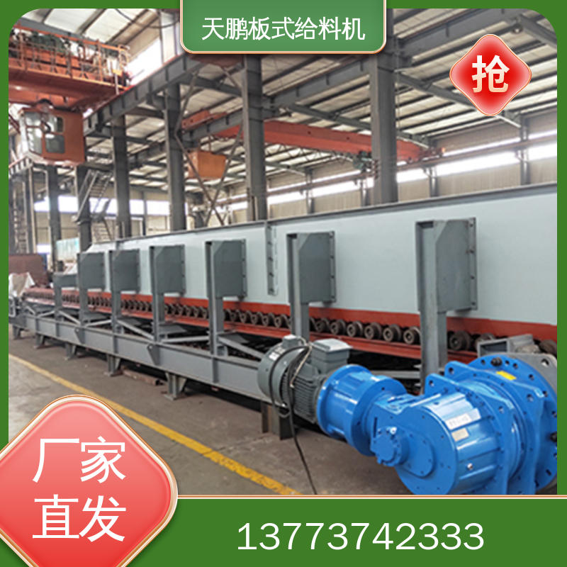 板式给料机品种齐全