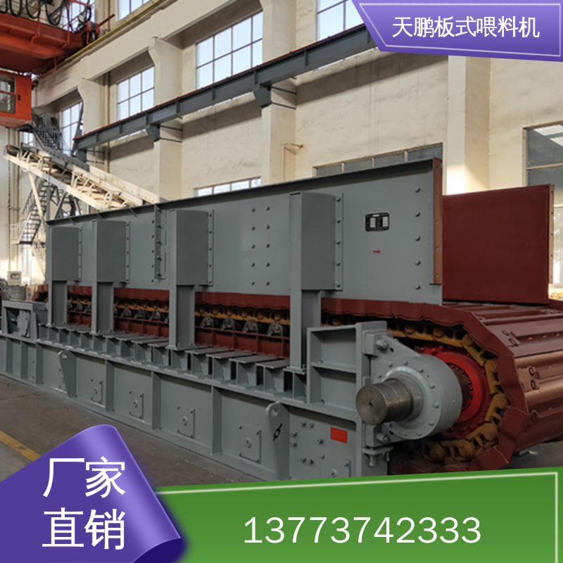 重型板式喂料机报价