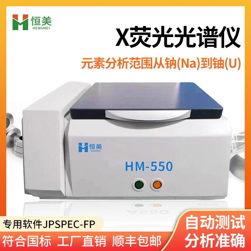 合金分析仪批发价格