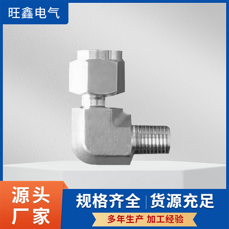 卡套接头库存充足