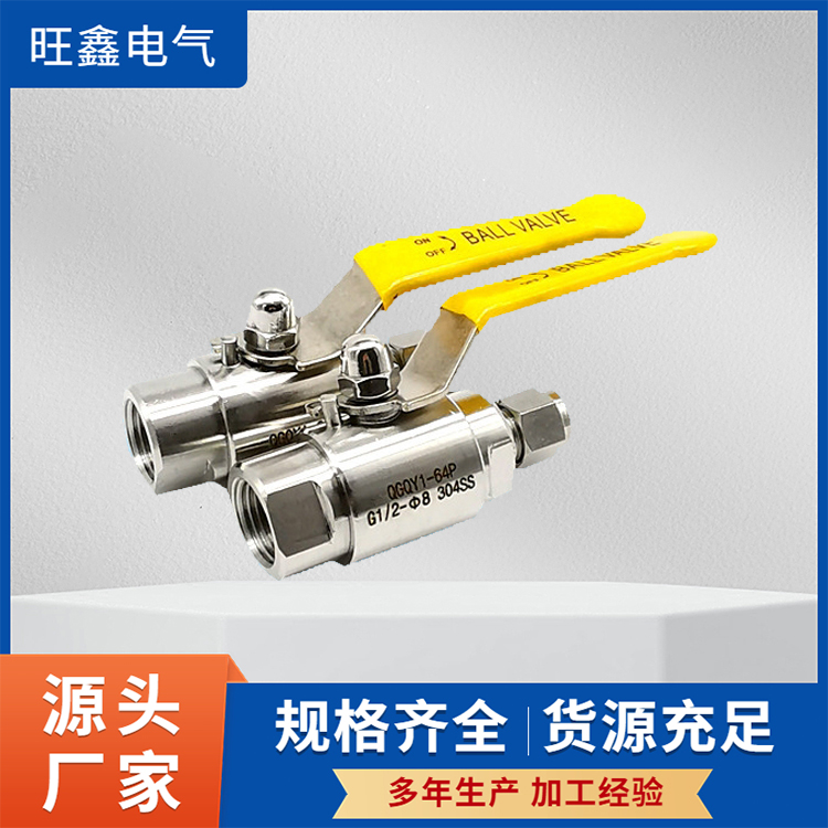球阀选材严格