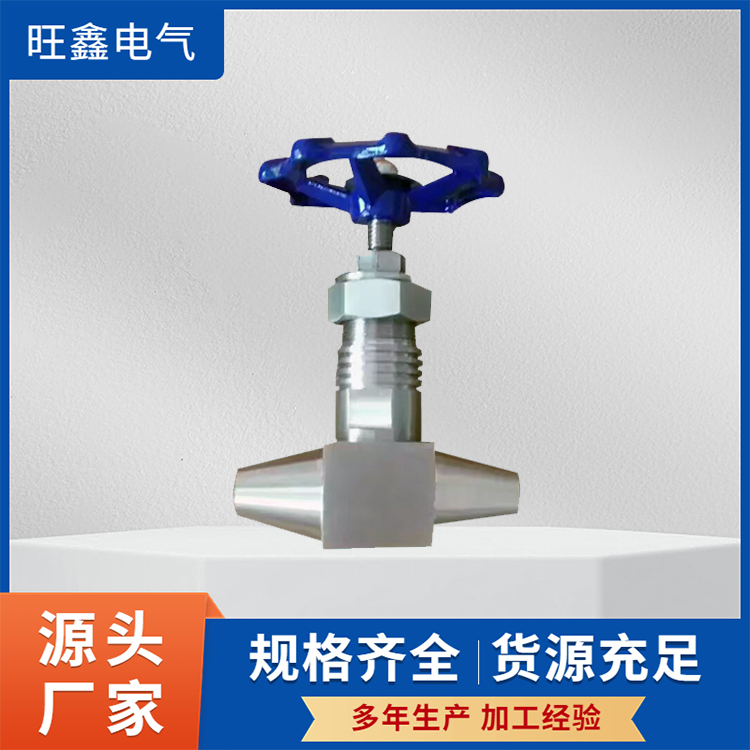 截止阀批发