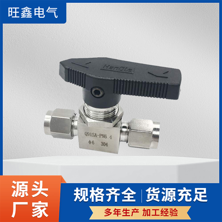 气源球阀批发价格