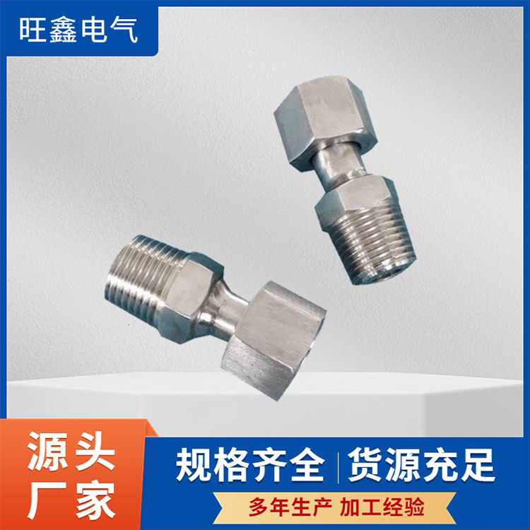 压力表接头