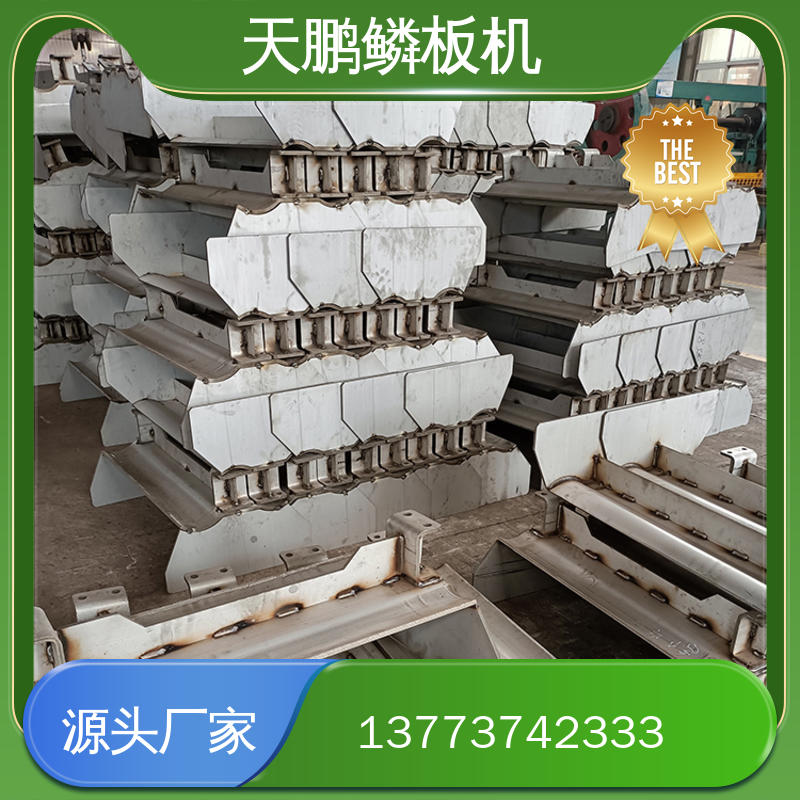 鳞板机支持定制