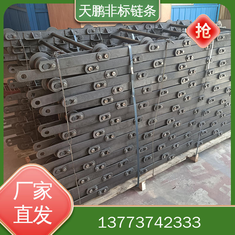 非标链条采购