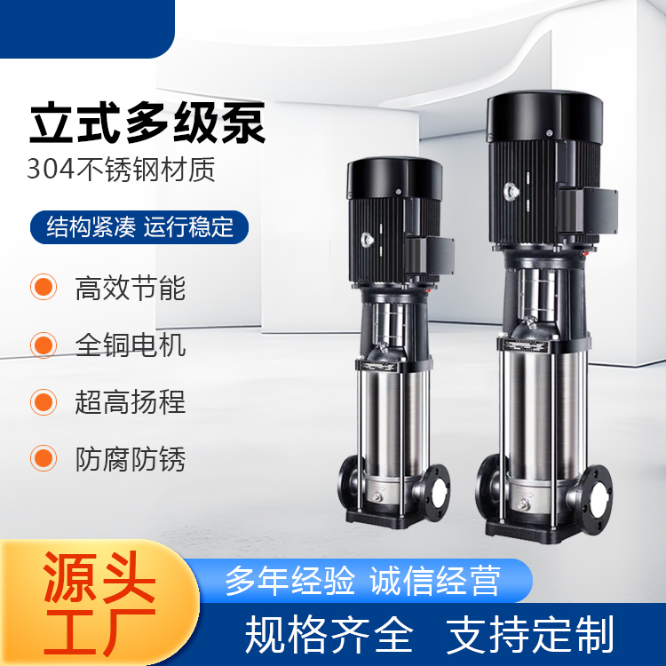 CDL多级泵报价