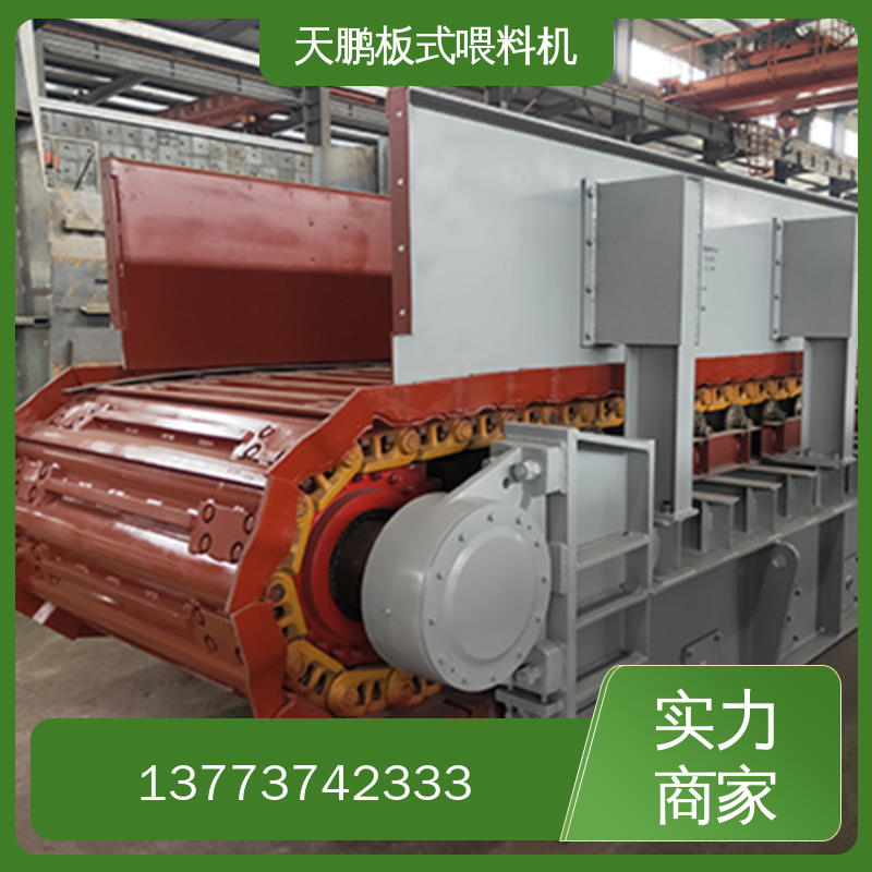 板式喂料机厂家直销