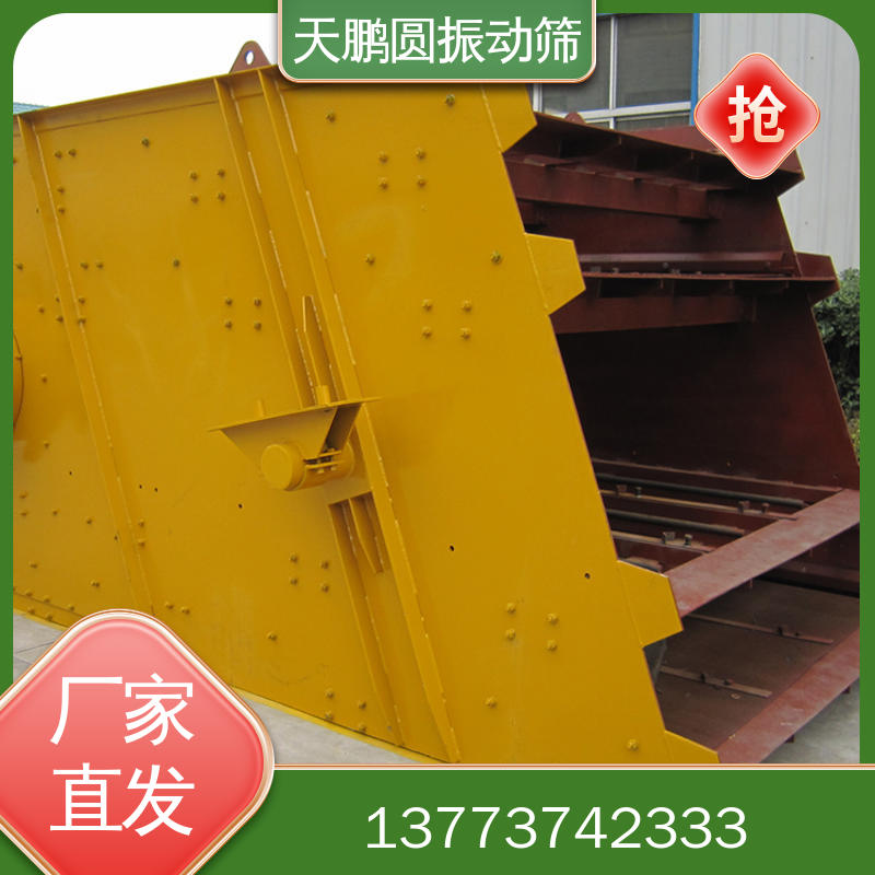 圆振动筛库存充足