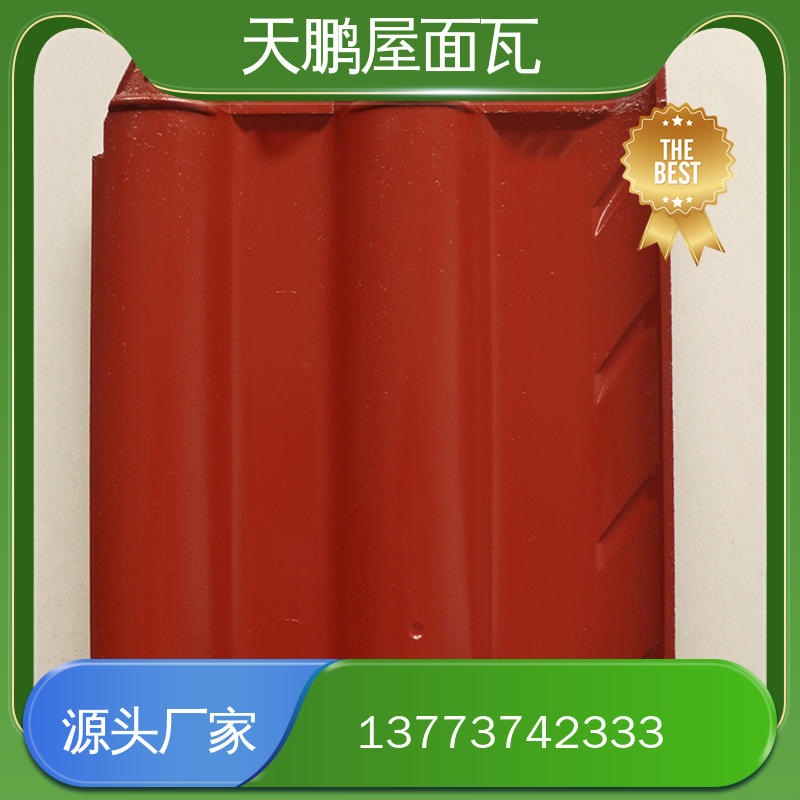 屋面瓦产地货源