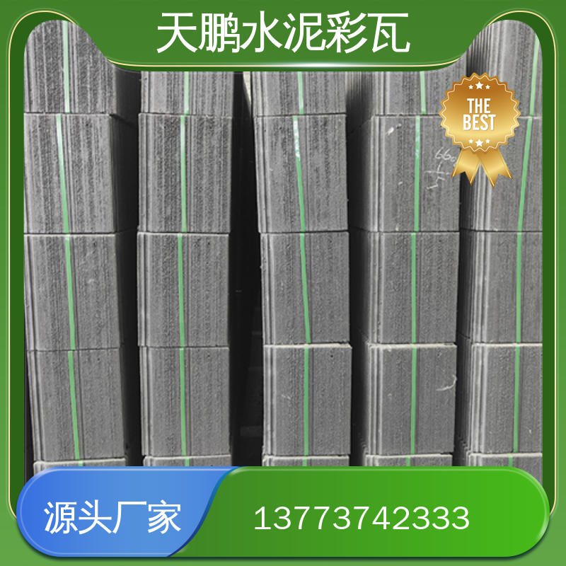 水泥彩瓦定制
