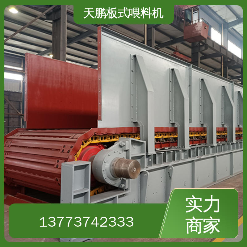 重型板式喂料机批发