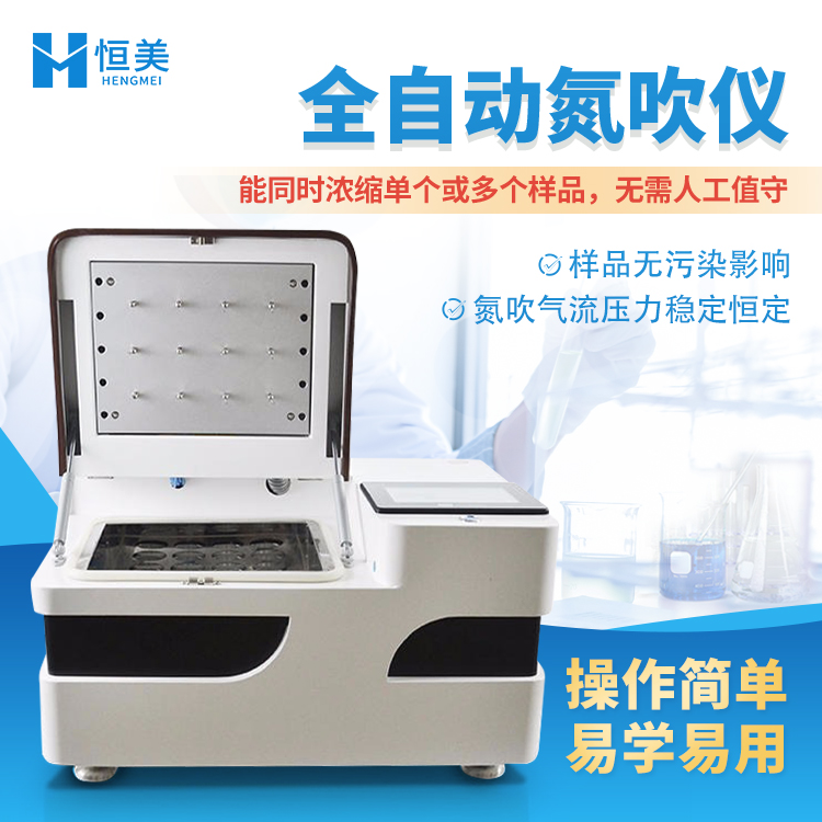 水浴氮吹仪销售
