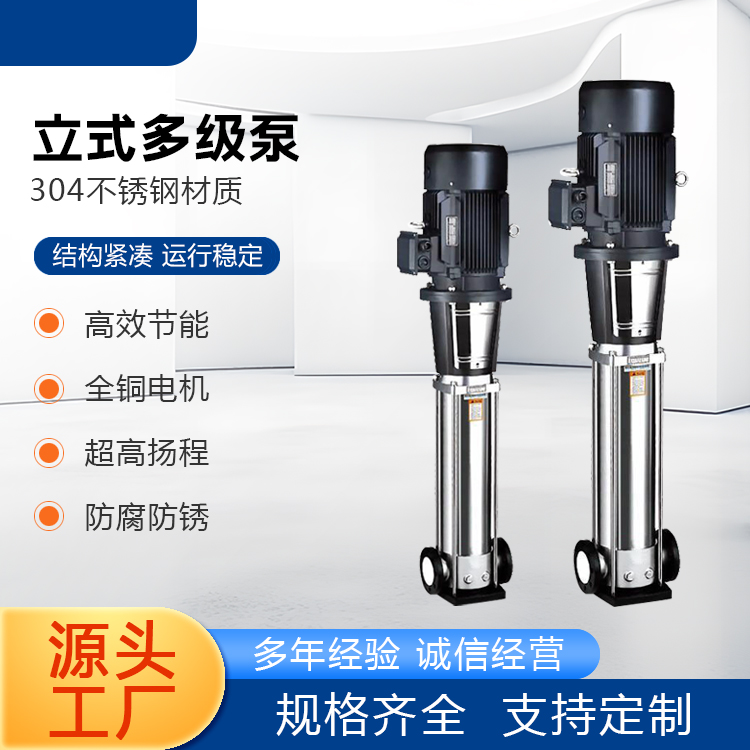 CDL多级泵热线