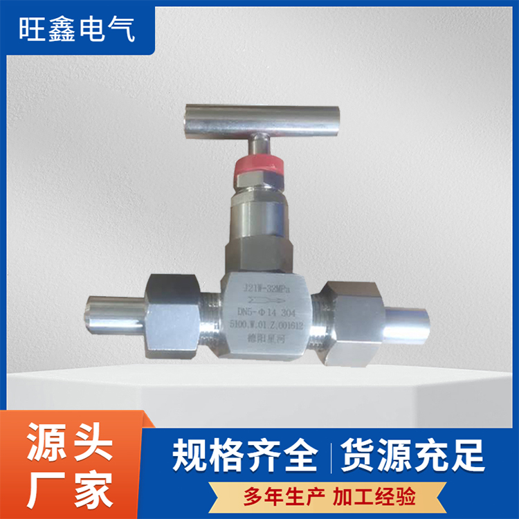 截止阀厂家直销