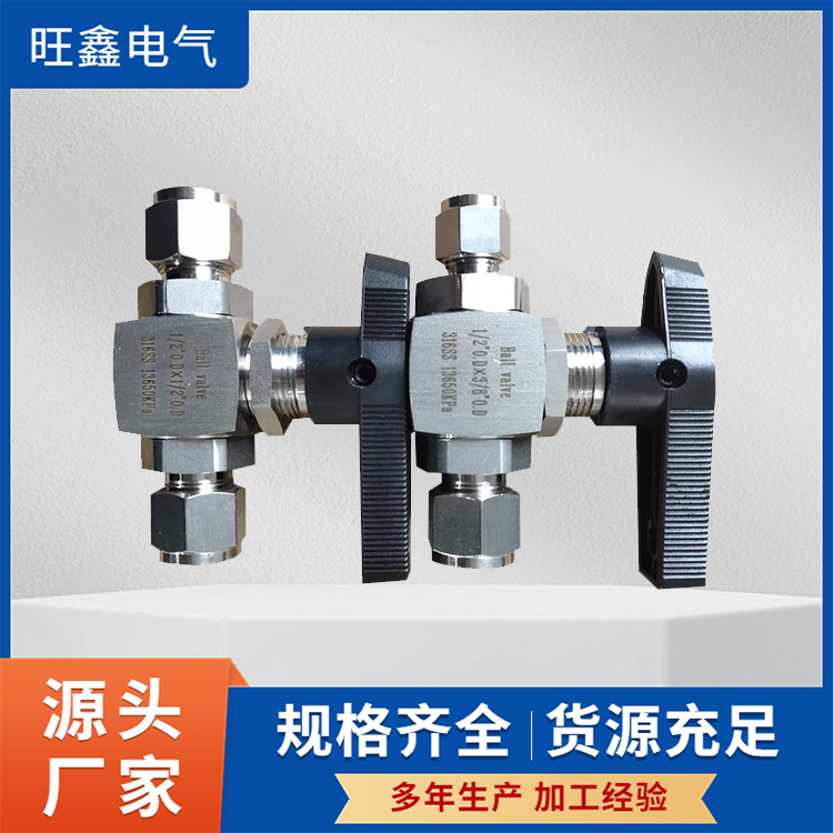球阀型号齐全