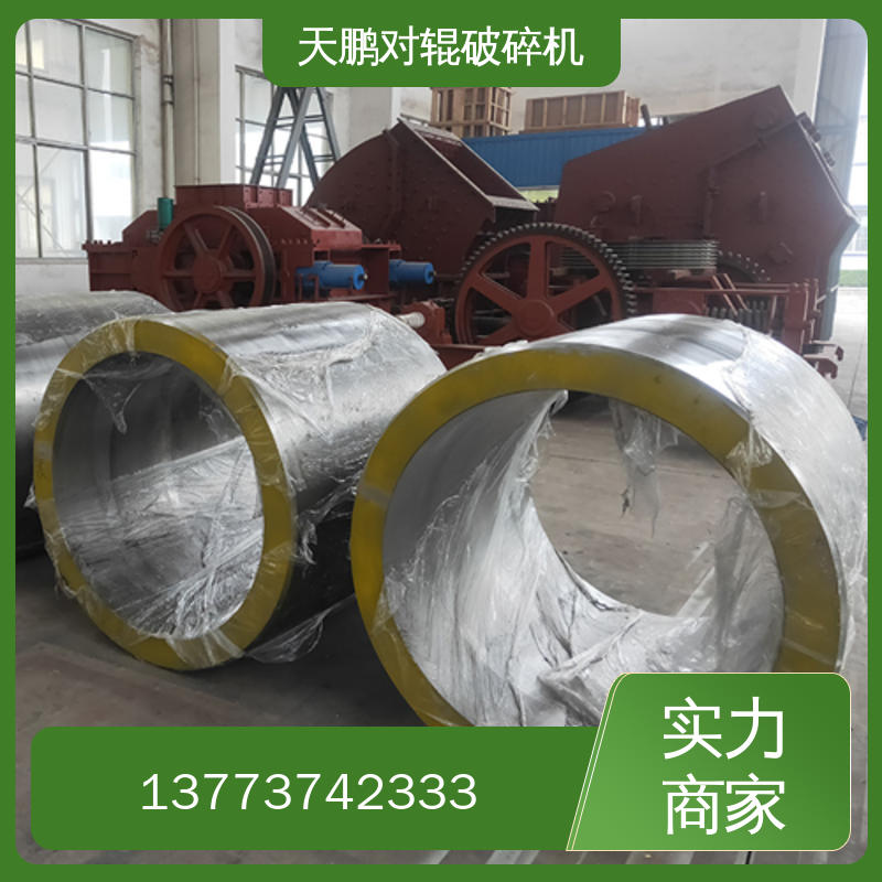 对辊破碎机批发价格