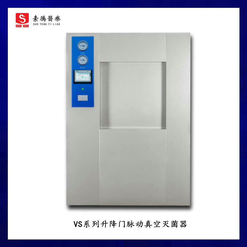 培养基灭菌器图片