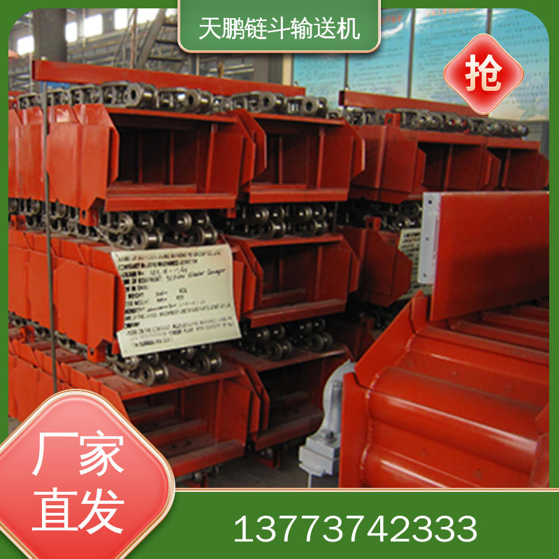 链斗输送机型号齐全