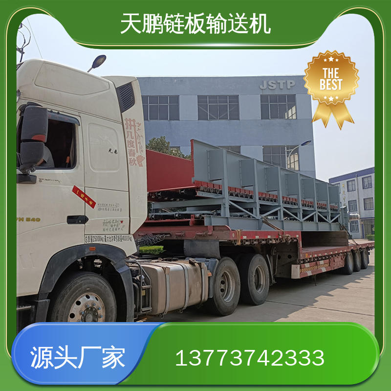 链板输送机支持定制