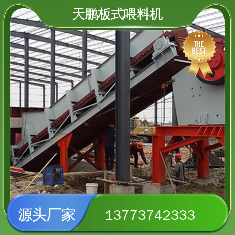 板式喂料机商家