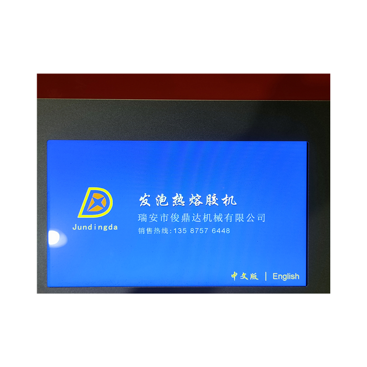 发泡胶机采购
