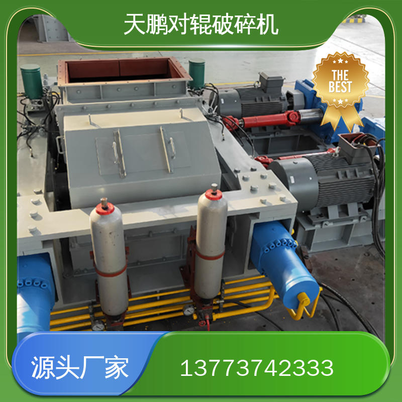 对辊破碎机支持定制