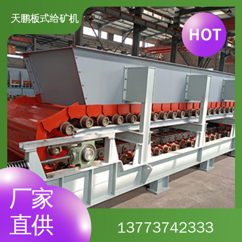 板式给矿机品种齐全