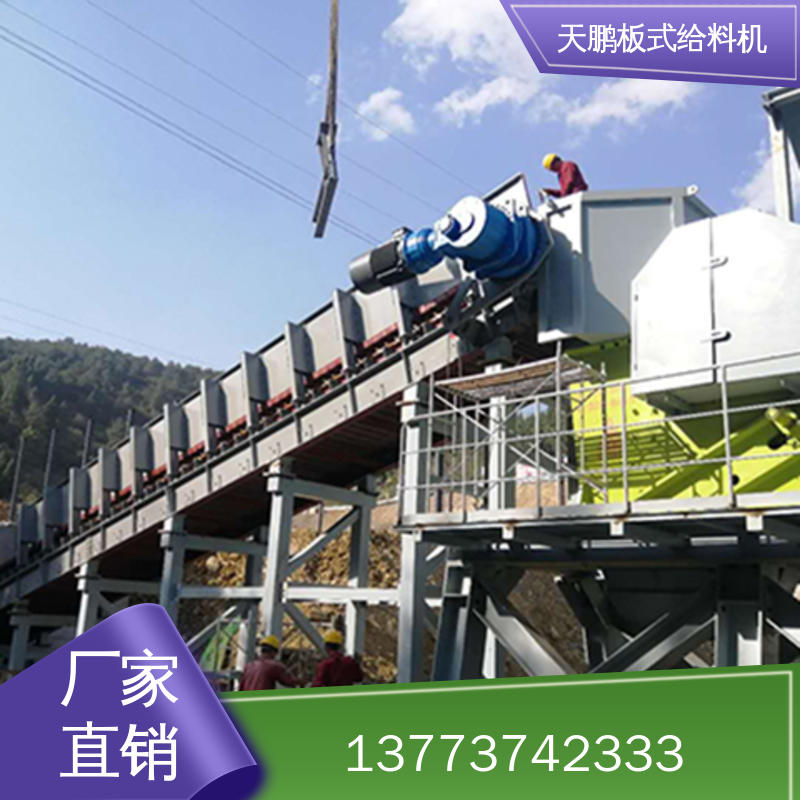 板式给料机产地货源