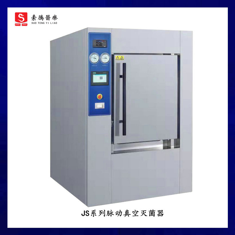 高压灭菌器咨询热线