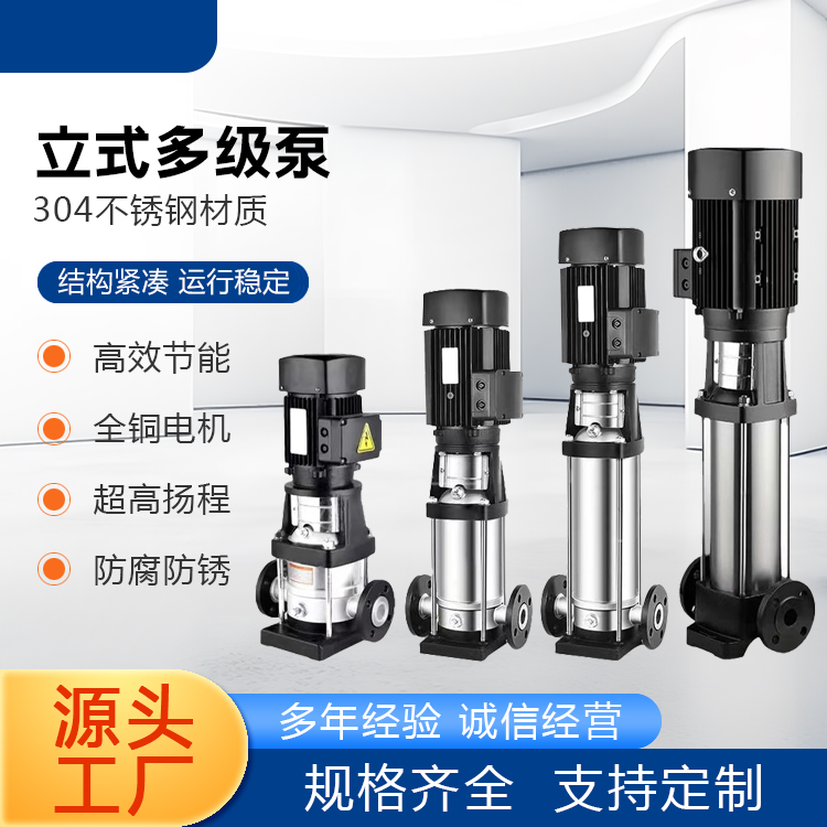 CDL多级泵价格