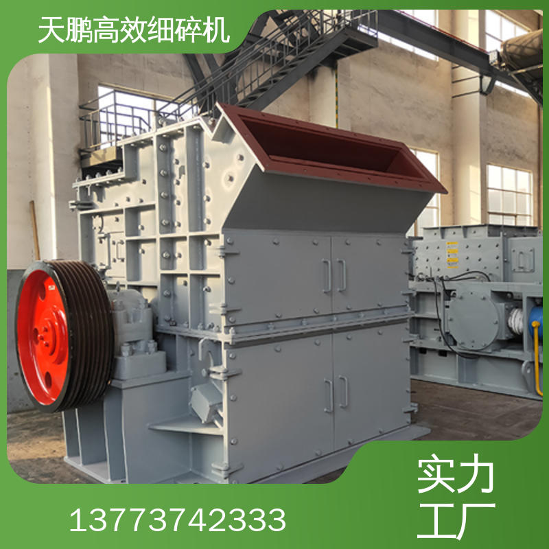 高效细碎机支持定制