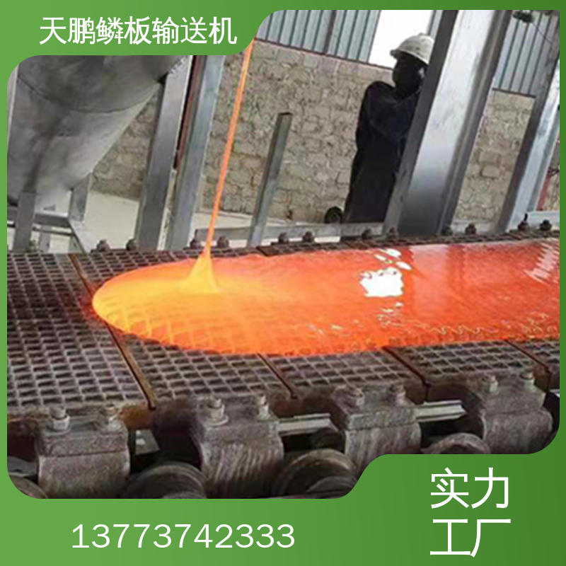 鳞板输送机咨询热线