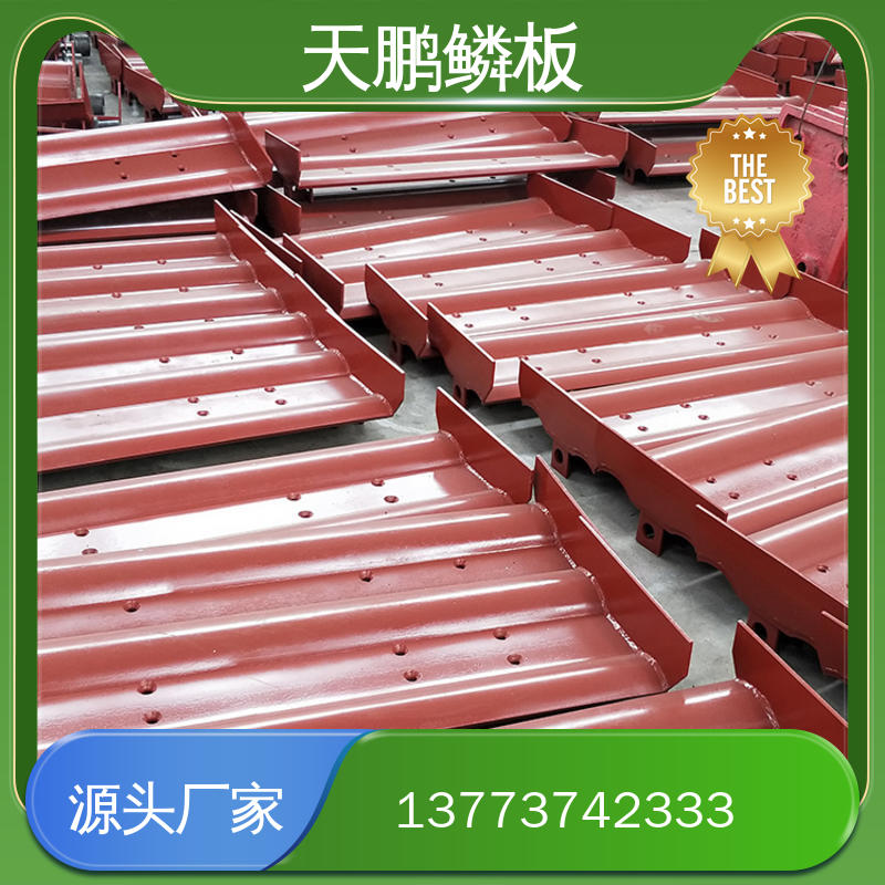 鳞板源头厂家