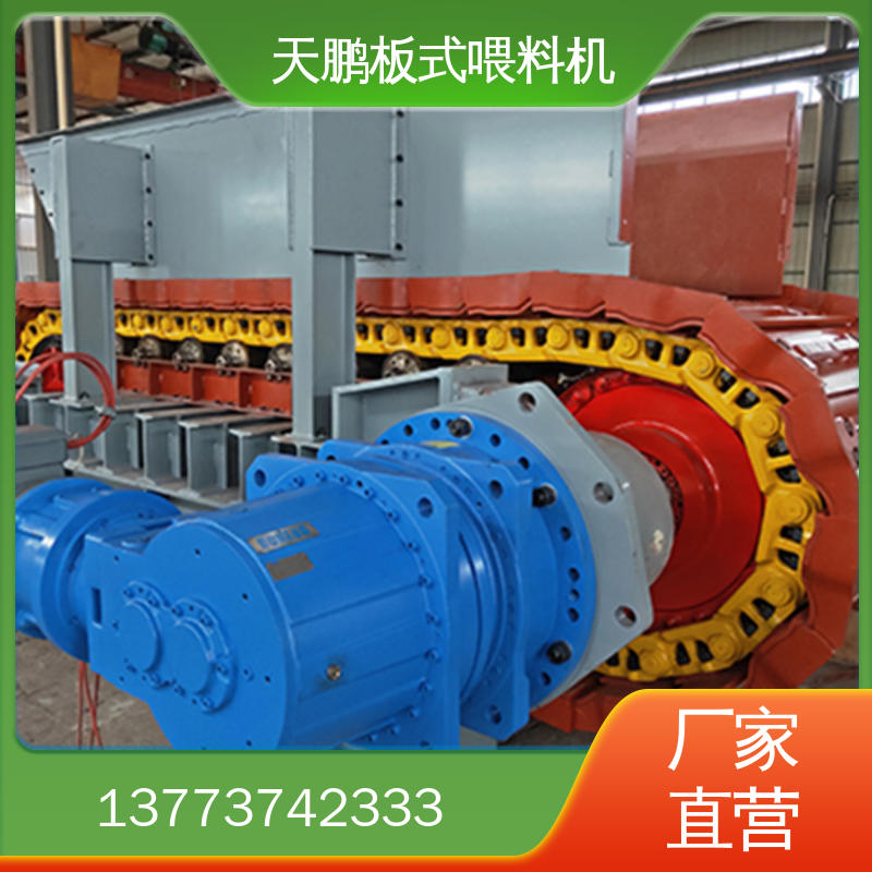 板式喂料机源头厂家