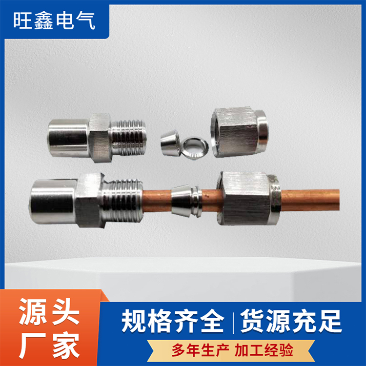 卡套接头型号齐全