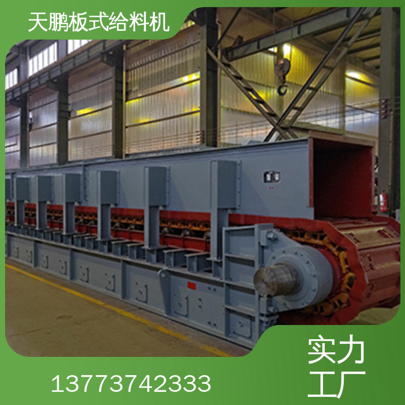 板式给料机定制