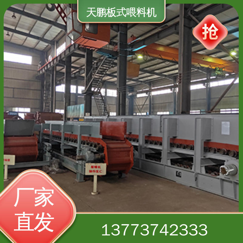 板式喂料机批发