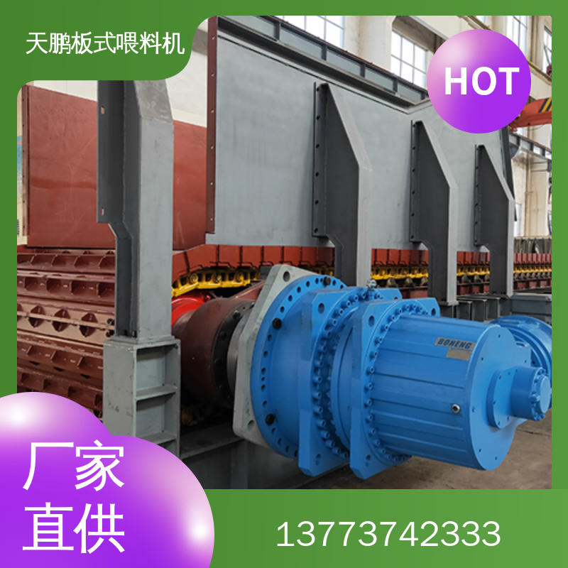 重型板式喂料机咨询