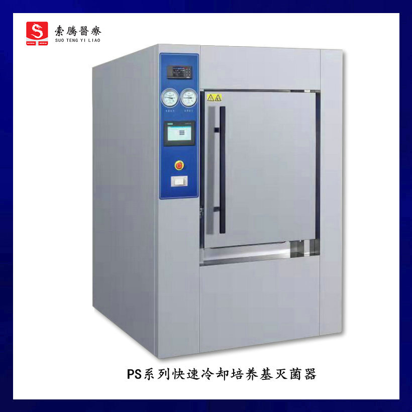 真空灭菌器热线