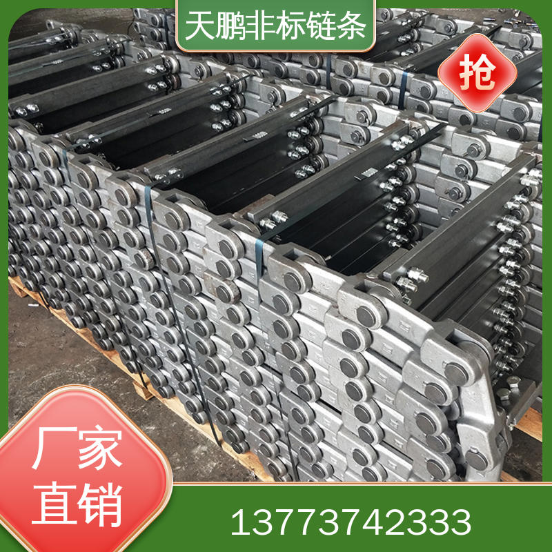 非标链条热线