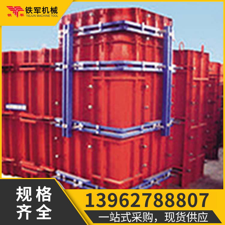 防撞墙钢模板源头厂家