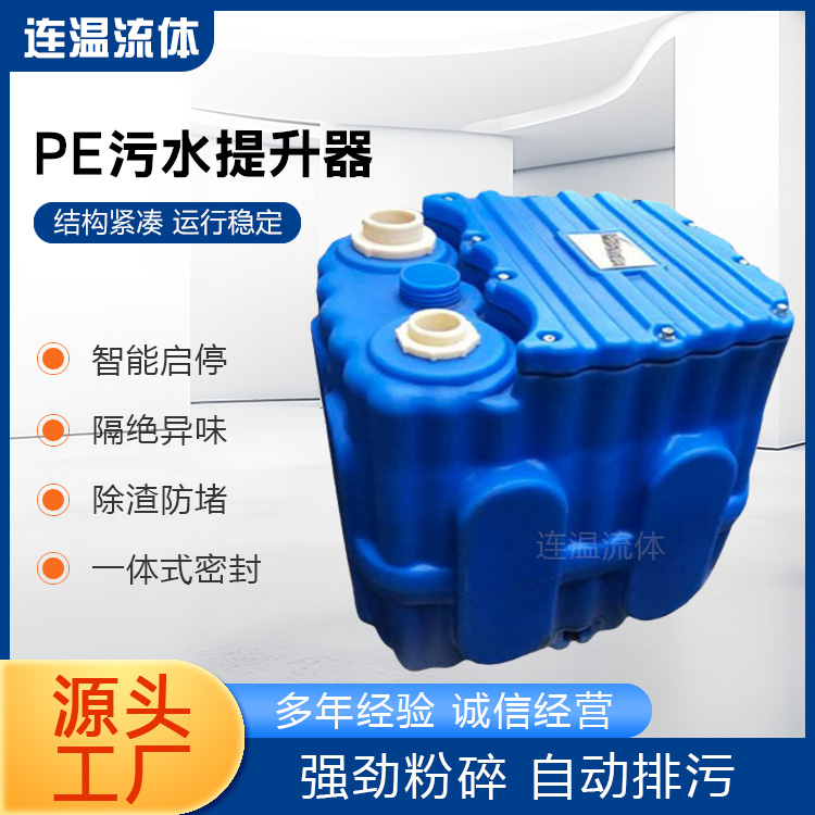 PE污水提升设备价格