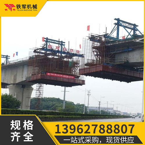液压箱梁模板型号齐全