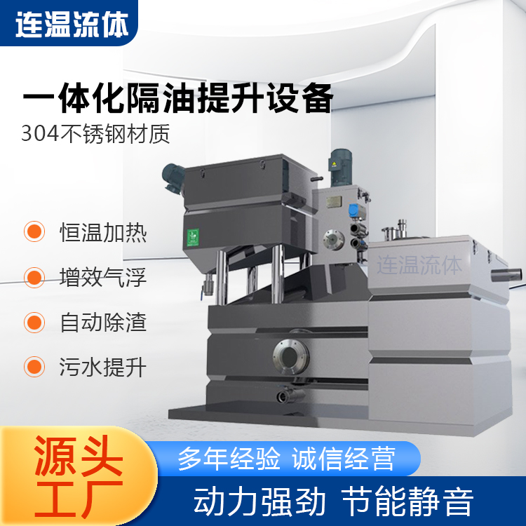 一体化隔油提升设备选材严格