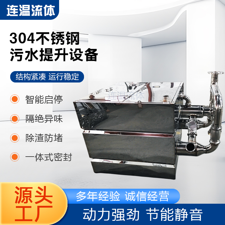 不锈钢污水提设备品质原材