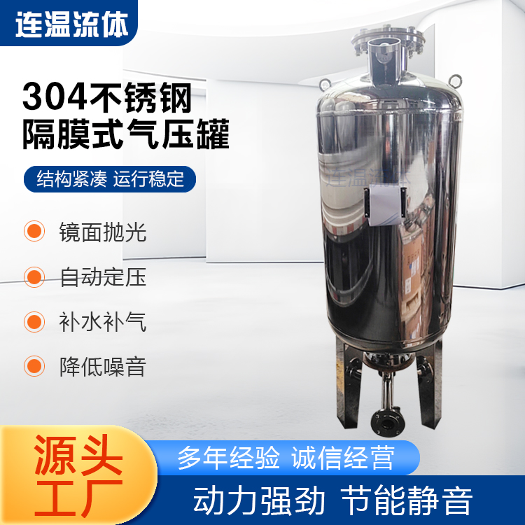 不锈钢气压罐厂家直销